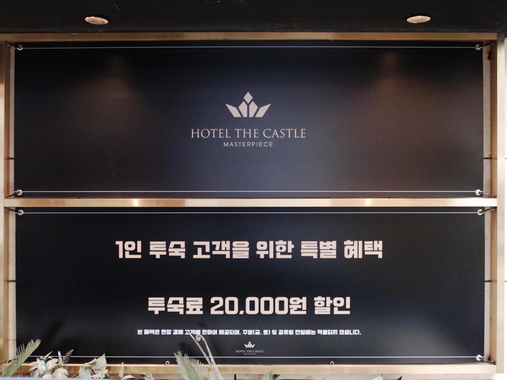 Hotel The Castle Jamsil-Sene Séoul Extérieur photo